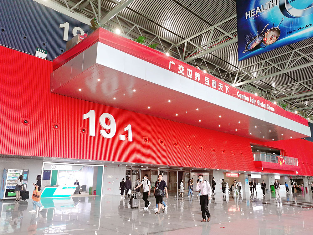 Кантонская ярмарка