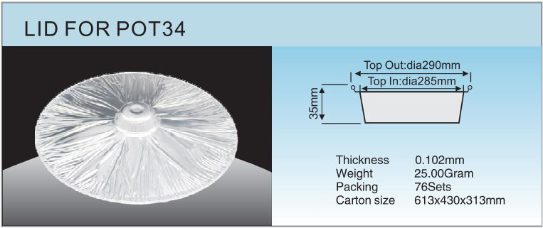 КРЫШКА ДЛЯ ПОТ34